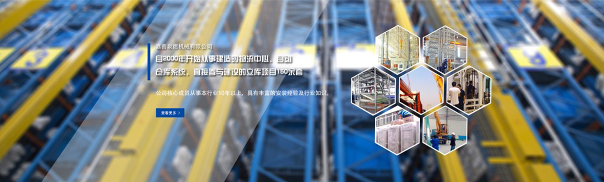 嘉善泉德機械有限公司